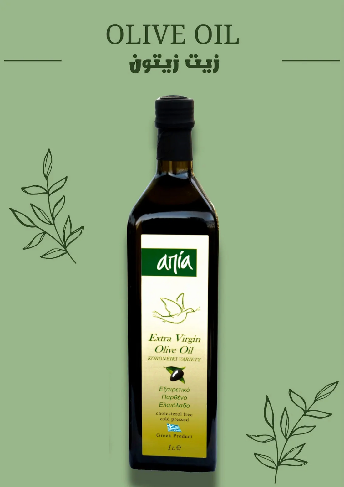 Olive Oil